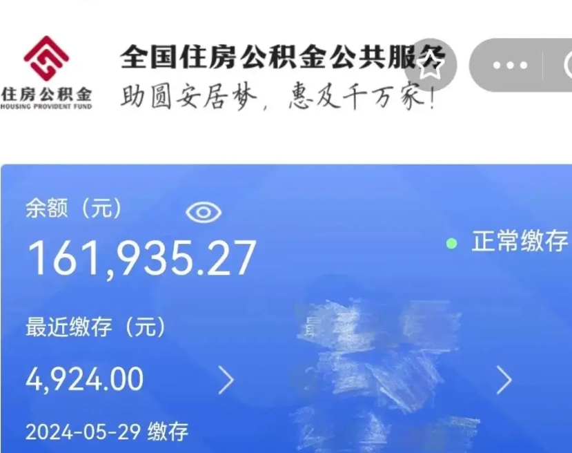 南充公积金封存了怎么取（公积金封存了怎么取?）